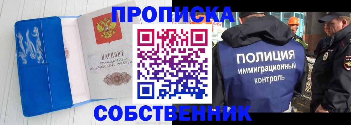 прописка ребенка в Балабаново