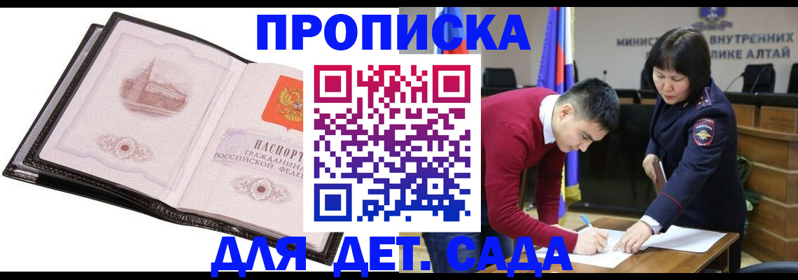 регистрация в Балабаново