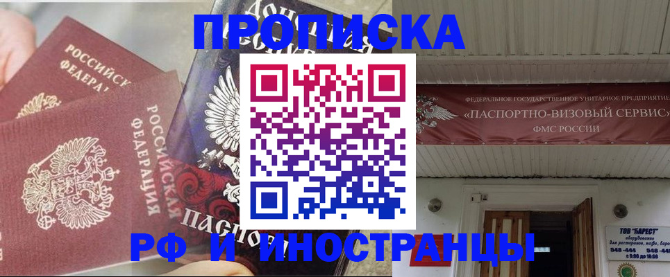 миграционный учет в Балабаново