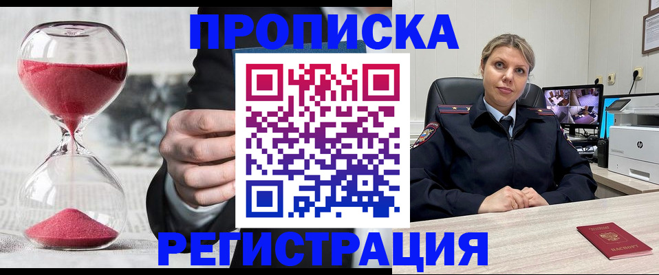 прописка поиск в Балабаново