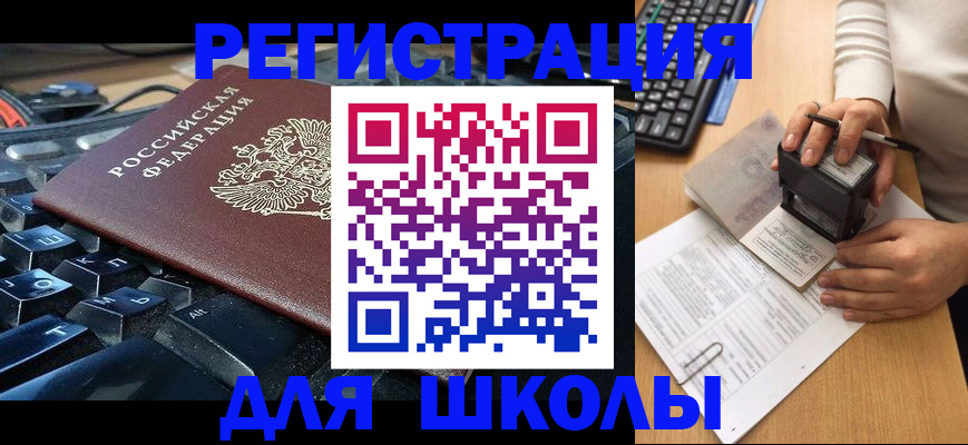 прописка для кредита в Балабаново