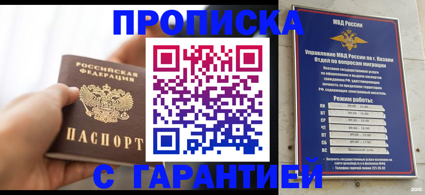 временная регистрация законно в Балабаново