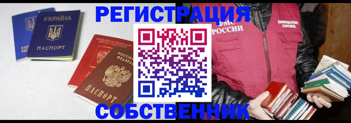 прописка законно в Балабаново