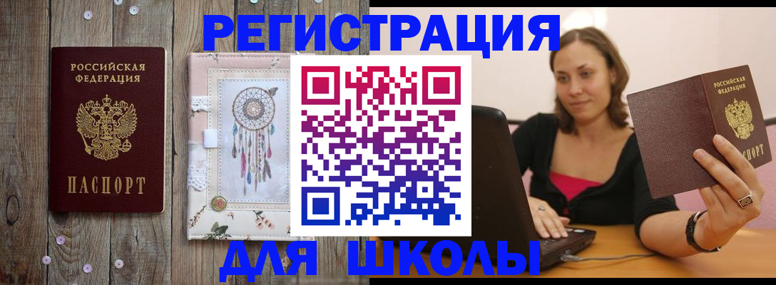 прописка регистрация в Балабаново